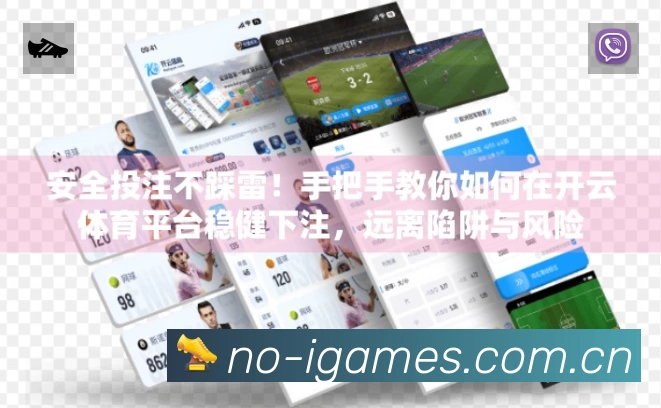 体育平台欢迎图